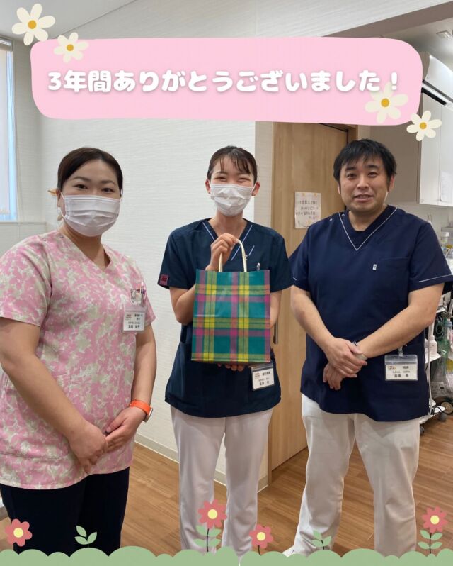 こんにちは！たかはし歯科クリニックです🏥🌼

3年間アルバイトで、来ていただいていた先生が、今月をもって退職することになりました💐
スタッフともすごく仲が良くて、みんなに優しく明るい先生なので
寂しいですがこれからもずっと応援しています！！😭

…………………………………………………………………
🦷たかはし歯科クリニック

📍〒959-2024
新潟県阿賀野市中島町7-4
【電車】羽越本線「水原駅」から徒歩で10分
【バス】バス停「水原小学校前」より徒歩で1分
【自動車】新潟市北区の豊栄駅より車で約15分
【自動車】新潟市江南区のイオンモール新潟南店さんより車で約20分

📞0250-25-7581

📱ご予約はプロフィールURLから⬇
@swantakahashi
…………………………………………………………………
#阿賀野市矯正 #阿賀野市歯科 #マウスピース矯正 #インビザライン  #歯並び #阿賀野市小児歯科 #阿賀野市虫歯治療 #阿賀野市歯医者 #たかはし歯科クリニック #新潟矯正 #新潟インビザライン