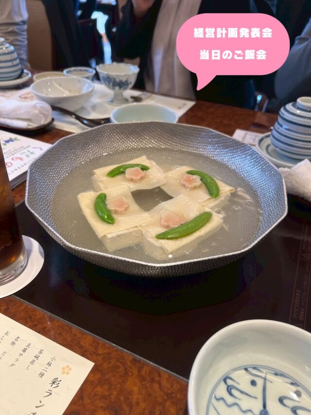 こんにちは！たかはし歯科クリニックです🦷🦷

昨日は医院はお休みをいただき、
第10期経営計画発表会を行なってまいりました！

その前にみんなでお昼ご飯をいただきました🤤
紅葉が綺麗に紅葉してました🍁

湯葉やお豆腐などのお料理が豊富で
どれもとても美味しかったです！！👏🏻

引き続き、ご飯会の様子や経営計画発表会についての様子も投稿してまいります💕

#経営計画発表会#ご飯会#紅葉綺麗 #🍁