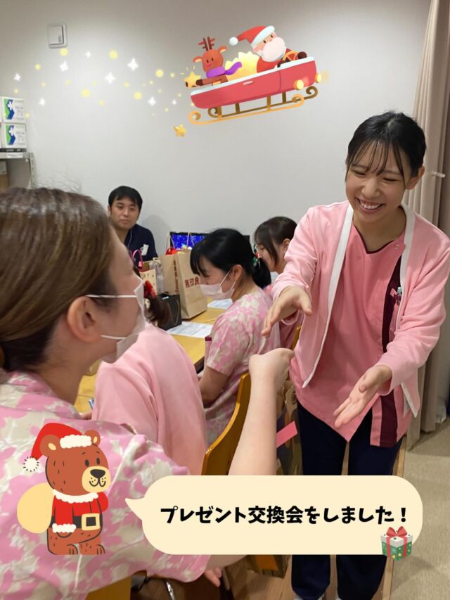 こんにちは！たかはし歯科クリニックです🪅

昨日はクリスマスでしたね！みなさんいかがお過ごしでしたでしょうか？

先日、クリスマスプレゼント交換会をしました🎁✨
各々持ち寄ったプレゼントを紹介しながら、楽しく交換し合いました💗

個性が光るプレゼントでした🙌🙌
また、来年できたらなと思います！

いい写真が多いので、何回かに分けて投稿していきますので
是非チェックしてみてください！☺️

#クリスマス会#プレゼント交換会