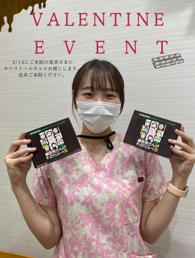 こんにちは！たかはし歯科クリニックです🏥
2/14のバレンタインに向けて、
患者さんにお渡しするチョコを準備しました！

キシリトールを使った歯医者さんのチョコレートなので、
安心して食べることができます🍫💗

日頃の感謝を込めて...🥰

お待ちしております！！！！
#バレンタイン#歯医者#キシリトールチョコ