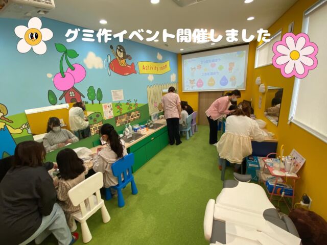 こんにちは！たかはし歯科クリニックです🌸
先週も、グミ作りイベントを開催しました♪

とっても楽しそうに作ってくれて、私たちも楽しかったです🙌
おやつは楽しみでもあって、
無理にやめるのではなく知識をもって砂糖に変わる材料で楽しみつつ虫歯も予防できたらいいなと思ってます😊💕

次回は4月25日（土）です！
是非ご参加ください！！💗

プロフィールのＵＲＬから飛べます！

#虫歯予防#キシリトールグミ